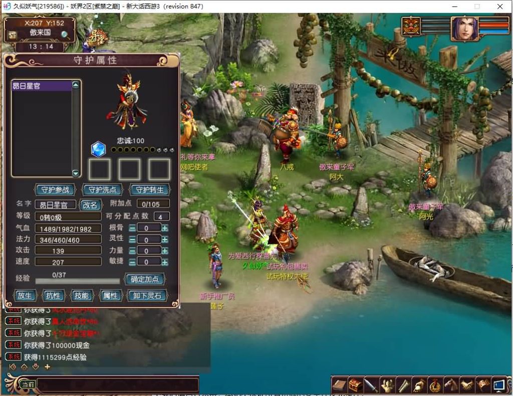 图片[8]源码下载-游戏源码下载-手机游戏源码下载-手机游戏服务端下载-服务端下载-游戏服务端下载-页游服务端下载-页游私服-端游私服-手游私服-游戏私服-网站源码下载-架设工具下载-私服下载【苍涛龙吟】[GGE]【大话西游3端游】+视频搭建教程源码下载-游戏源码下载-手机游戏源码下载-手机游戏服务端下载-服务端下载-游戏服务端下载-页游服务端下载-页游私服-端游私服-手游私服-游戏私服-网站源码下载-架设工具下载-私服下载久似妖气源码网