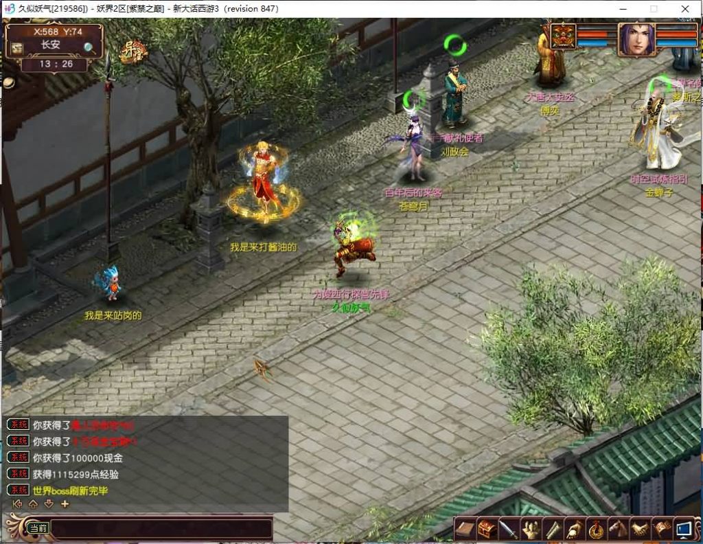 图片[14]源码下载-游戏源码下载-手机游戏源码下载-手机游戏服务端下载-服务端下载-游戏服务端下载-页游服务端下载-页游私服-端游私服-手游私服-游戏私服-网站源码下载-架设工具下载-私服下载【苍涛龙吟】[GGE]【大话西游3端游】+视频搭建教程源码下载-游戏源码下载-手机游戏源码下载-手机游戏服务端下载-服务端下载-游戏服务端下载-页游服务端下载-页游私服-端游私服-手游私服-游戏私服-网站源码下载-架设工具下载-私服下载久似妖气源码网