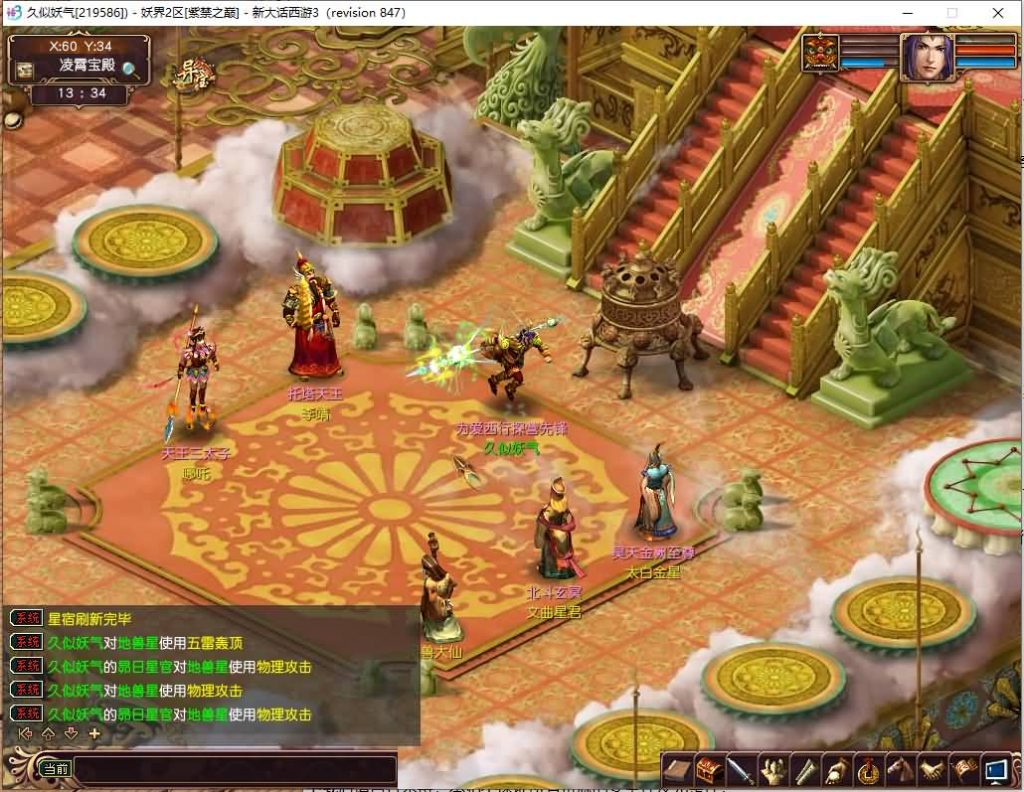 图片[21]源码下载-游戏源码下载-手机游戏源码下载-手机游戏服务端下载-服务端下载-游戏服务端下载-页游服务端下载-页游私服-端游私服-手游私服-游戏私服-网站源码下载-架设工具下载-私服下载【苍涛龙吟】[GGE]【大话西游3端游】+视频搭建教程源码下载-游戏源码下载-手机游戏源码下载-手机游戏服务端下载-服务端下载-游戏服务端下载-页游服务端下载-页游私服-端游私服-手游私服-游戏私服-网站源码下载-架设工具下载-私服下载久似妖气源码网