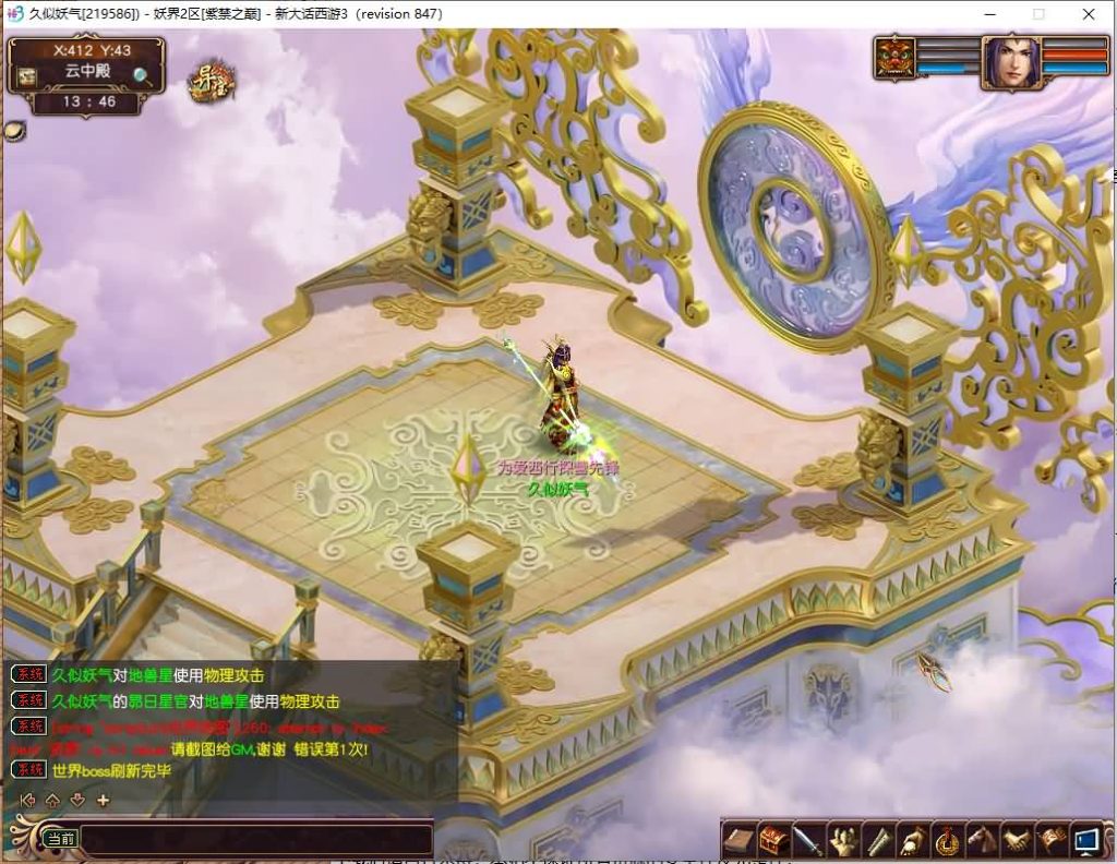 图片[26]源码下载-游戏源码下载-手机游戏源码下载-手机游戏服务端下载-服务端下载-游戏服务端下载-页游服务端下载-页游私服-端游私服-手游私服-游戏私服-网站源码下载-架设工具下载-私服下载【苍涛龙吟】[GGE]【大话西游3端游】+视频搭建教程源码下载-游戏源码下载-手机游戏源码下载-手机游戏服务端下载-服务端下载-游戏服务端下载-页游服务端下载-页游私服-端游私服-手游私服-游戏私服-网站源码下载-架设工具下载-私服下载久似妖气源码网