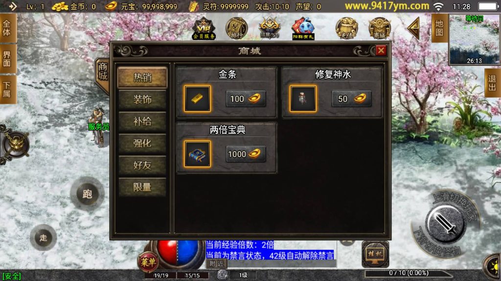 图片[4]源码下载-游戏源码下载-手机游戏源码下载-手机游戏服务端下载-服务端下载-游戏服务端下载-页游服务端下载-页游私服-端游私服-手游私服-游戏私服-网站源码下载-架设工具下载-私服下载【180热血复古微变三职业】战神引擎+视频参考搭建教程源码下载-游戏源码下载-手机游戏源码下载-手机游戏服务端下载-服务端下载-游戏服务端下载-页游服务端下载-页游私服-端游私服-手游私服-游戏私服-网站源码下载-架设工具下载-私服下载久似妖气源码网