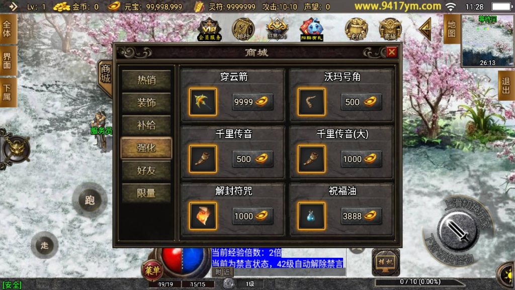 图片[7]源码下载-游戏源码下载-手机游戏源码下载-手机游戏服务端下载-服务端下载-游戏服务端下载-页游服务端下载-页游私服-端游私服-手游私服-游戏私服-网站源码下载-架设工具下载-私服下载【180热血复古微变三职业】战神引擎+视频参考搭建教程源码下载-游戏源码下载-手机游戏源码下载-手机游戏服务端下载-服务端下载-游戏服务端下载-页游服务端下载-页游私服-端游私服-手游私服-游戏私服-网站源码下载-架设工具下载-私服下载久似妖气源码网