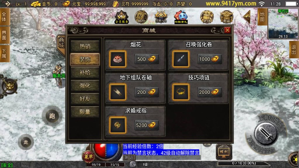 图片[5]源码下载-游戏源码下载-手机游戏源码下载-手机游戏服务端下载-服务端下载-游戏服务端下载-页游服务端下载-页游私服-端游私服-手游私服-游戏私服-网站源码下载-架设工具下载-私服下载【180热血复古微变三职业】战神引擎+视频参考搭建教程源码下载-游戏源码下载-手机游戏源码下载-手机游戏服务端下载-服务端下载-游戏服务端下载-页游服务端下载-页游私服-端游私服-手游私服-游戏私服-网站源码下载-架设工具下载-私服下载久似妖气源码网