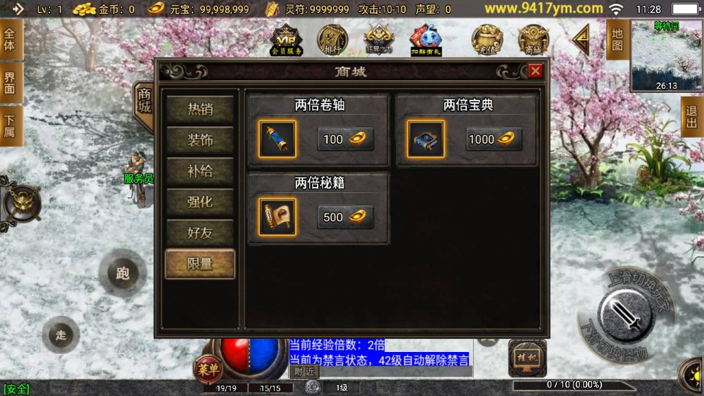 图片[9]源码下载-游戏源码下载-手机游戏源码下载-手机游戏服务端下载-服务端下载-游戏服务端下载-页游服务端下载-页游私服-端游私服-手游私服-游戏私服-网站源码下载-架设工具下载-私服下载【180热血复古微变三职业】战神引擎+视频参考搭建教程源码下载-游戏源码下载-手机游戏源码下载-手机游戏服务端下载-服务端下载-游戏服务端下载-页游服务端下载-页游私服-端游私服-手游私服-游戏私服-网站源码下载-架设工具下载-私服下载久似妖气源码网