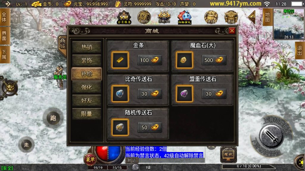 图片[6]源码下载-游戏源码下载-手机游戏源码下载-手机游戏服务端下载-服务端下载-游戏服务端下载-页游服务端下载-页游私服-端游私服-手游私服-游戏私服-网站源码下载-架设工具下载-私服下载【180热血复古微变三职业】战神引擎+视频参考搭建教程源码下载-游戏源码下载-手机游戏源码下载-手机游戏服务端下载-服务端下载-游戏服务端下载-页游服务端下载-页游私服-端游私服-手游私服-游戏私服-网站源码下载-架设工具下载-私服下载久似妖气源码网