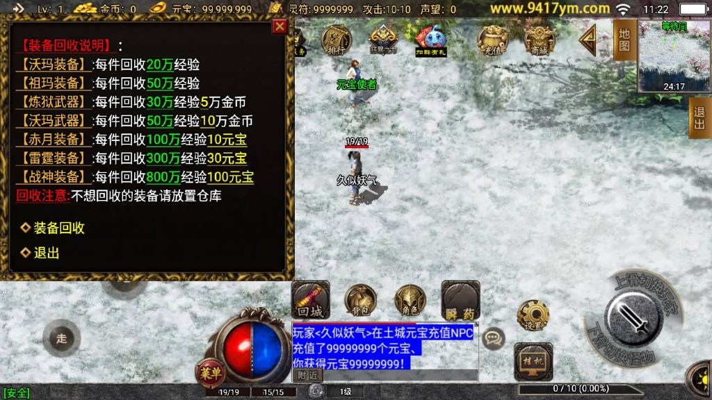 图片[3]源码下载-游戏源码下载-手机游戏源码下载-手机游戏服务端下载-服务端下载-游戏服务端下载-页游服务端下载-页游私服-端游私服-手游私服-游戏私服-网站源码下载-架设工具下载-私服下载【180热血复古微变三职业】战神引擎+视频参考搭建教程源码下载-游戏源码下载-手机游戏源码下载-手机游戏服务端下载-服务端下载-游戏服务端下载-页游服务端下载-页游私服-端游私服-手游私服-游戏私服-网站源码下载-架设工具下载-私服下载久似妖气源码网