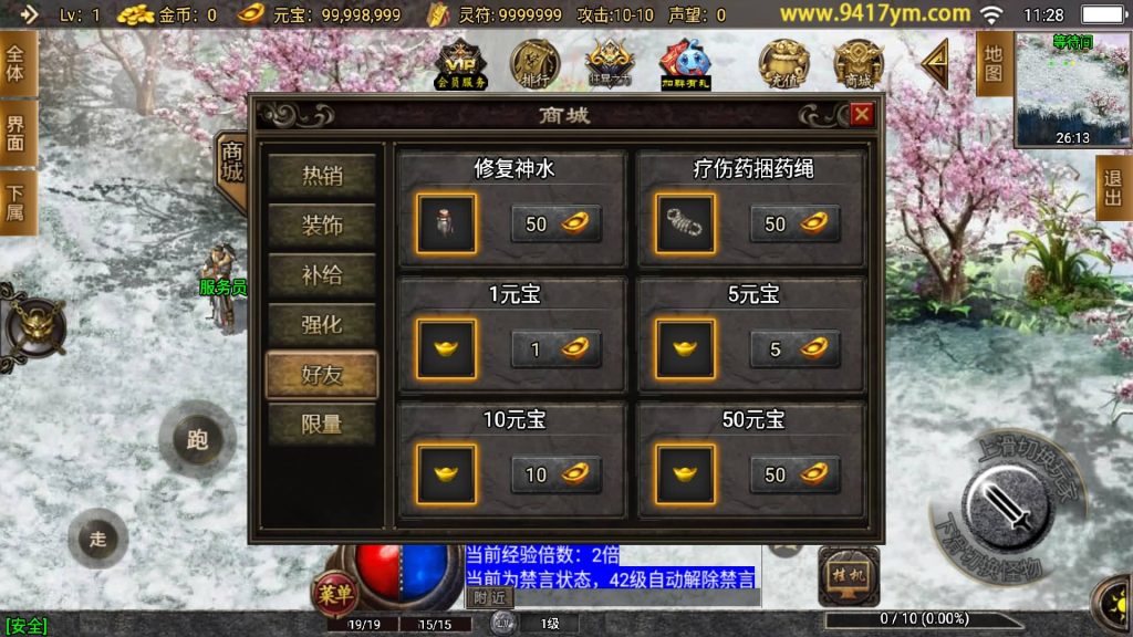 图片[8]源码下载-游戏源码下载-手机游戏源码下载-手机游戏服务端下载-服务端下载-游戏服务端下载-页游服务端下载-页游私服-端游私服-手游私服-游戏私服-网站源码下载-架设工具下载-私服下载【180热血复古微变三职业】战神引擎+视频参考搭建教程源码下载-游戏源码下载-手机游戏源码下载-手机游戏服务端下载-服务端下载-游戏服务端下载-页游服务端下载-页游私服-端游私服-手游私服-游戏私服-网站源码下载-架设工具下载-私服下载久似妖气源码网