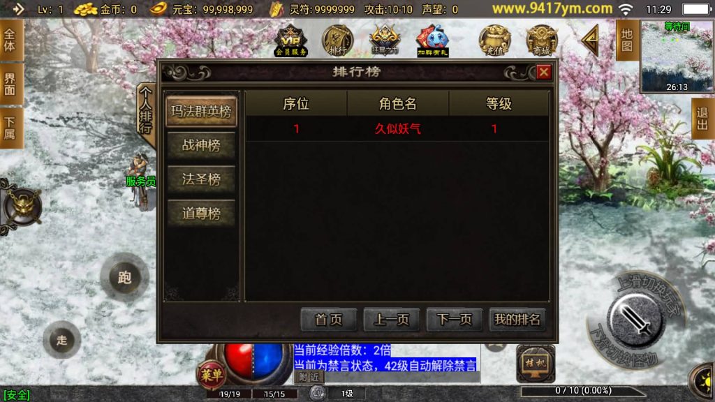 图片[11]源码下载-游戏源码下载-手机游戏源码下载-手机游戏服务端下载-服务端下载-游戏服务端下载-页游服务端下载-页游私服-端游私服-手游私服-游戏私服-网站源码下载-架设工具下载-私服下载【180热血复古微变三职业】战神引擎+视频参考搭建教程源码下载-游戏源码下载-手机游戏源码下载-手机游戏服务端下载-服务端下载-游戏服务端下载-页游服务端下载-页游私服-端游私服-手游私服-游戏私服-网站源码下载-架设工具下载-私服下载久似妖气源码网