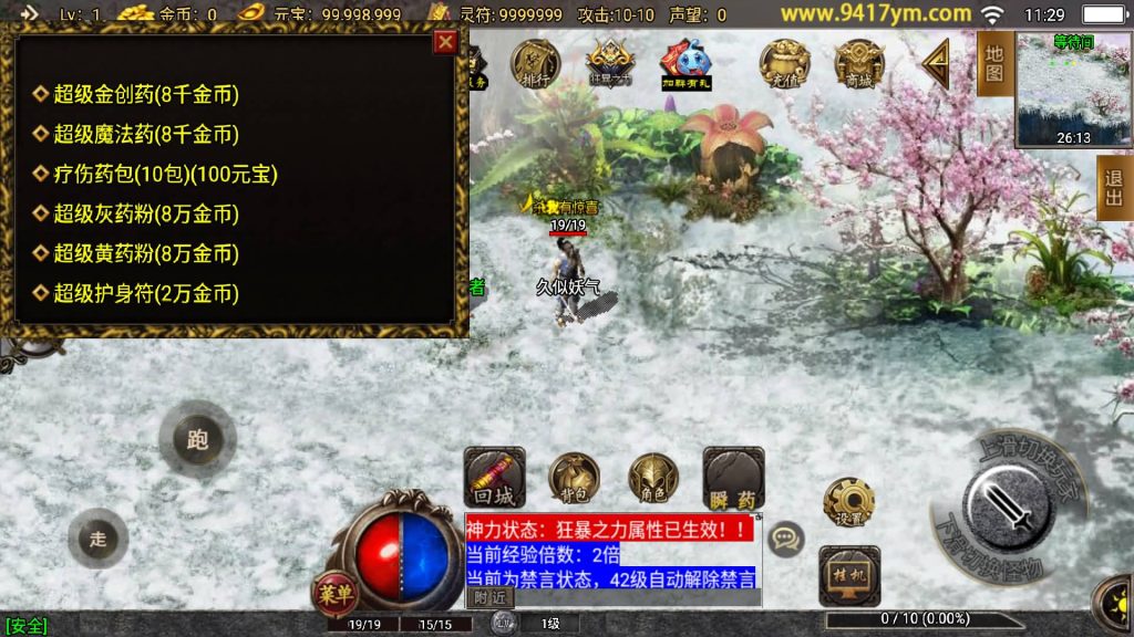 图片[10]源码下载-游戏源码下载-手机游戏源码下载-手机游戏服务端下载-服务端下载-游戏服务端下载-页游服务端下载-页游私服-端游私服-手游私服-游戏私服-网站源码下载-架设工具下载-私服下载【180热血复古微变三职业】战神引擎+视频参考搭建教程源码下载-游戏源码下载-手机游戏源码下载-手机游戏服务端下载-服务端下载-游戏服务端下载-页游服务端下载-页游私服-端游私服-手游私服-游戏私服-网站源码下载-架设工具下载-私服下载久似妖气源码网