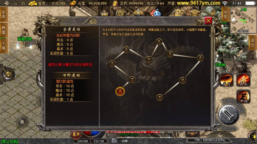 图片[17]源码下载-游戏源码下载-手机游戏源码下载-手机游戏服务端下载-服务端下载-游戏服务端下载-页游服务端下载-页游私服-端游私服-手游私服-游戏私服-网站源码下载-架设工具下载-私服下载【180热血复古微变三职业】战神引擎+视频参考搭建教程源码下载-游戏源码下载-手机游戏源码下载-手机游戏服务端下载-服务端下载-游戏服务端下载-页游服务端下载-页游私服-端游私服-手游私服-游戏私服-网站源码下载-架设工具下载-私服下载久似妖气源码网