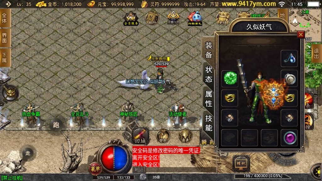 图片[27]源码下载-游戏源码下载-手机游戏源码下载-手机游戏服务端下载-服务端下载-游戏服务端下载-页游服务端下载-页游私服-端游私服-手游私服-游戏私服-网站源码下载-架设工具下载-私服下载【180热血复古微变三职业】战神引擎+视频参考搭建教程源码下载-游戏源码下载-手机游戏源码下载-手机游戏服务端下载-服务端下载-游戏服务端下载-页游服务端下载-页游私服-端游私服-手游私服-游戏私服-网站源码下载-架设工具下载-私服下载久似妖气源码网