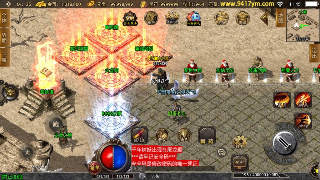 图片[21]源码下载-游戏源码下载-手机游戏源码下载-手机游戏服务端下载-服务端下载-游戏服务端下载-页游服务端下载-页游私服-端游私服-手游私服-游戏私服-网站源码下载-架设工具下载-私服下载【180热血复古微变三职业】战神引擎+视频参考搭建教程源码下载-游戏源码下载-手机游戏源码下载-手机游戏服务端下载-服务端下载-游戏服务端下载-页游服务端下载-页游私服-端游私服-手游私服-游戏私服-网站源码下载-架设工具下载-私服下载久似妖气源码网