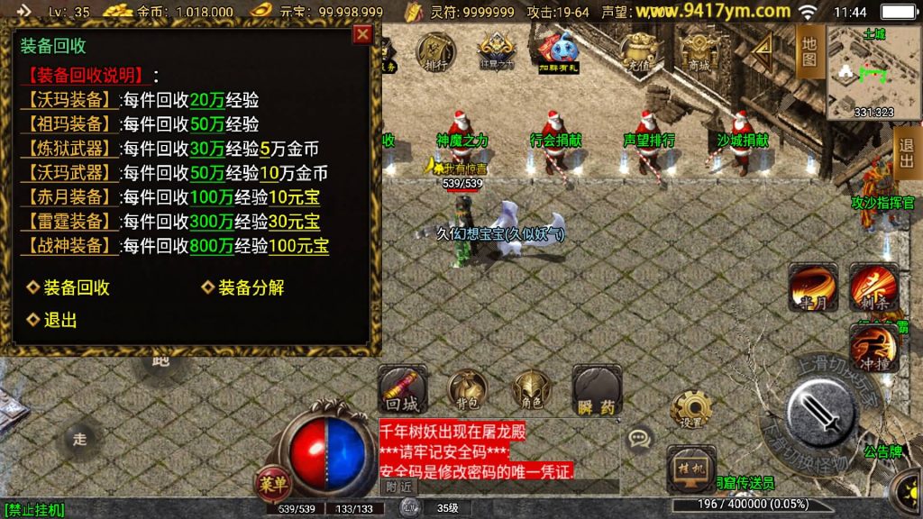 图片[18]源码下载-游戏源码下载-手机游戏源码下载-手机游戏服务端下载-服务端下载-游戏服务端下载-页游服务端下载-页游私服-端游私服-手游私服-游戏私服-网站源码下载-架设工具下载-私服下载【180热血复古微变三职业】战神引擎+视频参考搭建教程源码下载-游戏源码下载-手机游戏源码下载-手机游戏服务端下载-服务端下载-游戏服务端下载-页游服务端下载-页游私服-端游私服-手游私服-游戏私服-网站源码下载-架设工具下载-私服下载久似妖气源码网