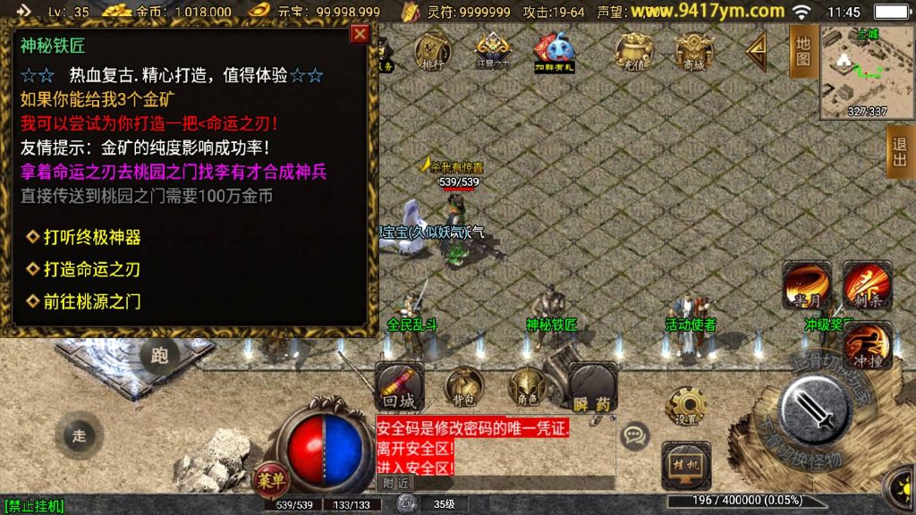 图片[25]源码下载-游戏源码下载-手机游戏源码下载-手机游戏服务端下载-服务端下载-游戏服务端下载-页游服务端下载-页游私服-端游私服-手游私服-游戏私服-网站源码下载-架设工具下载-私服下载【180热血复古微变三职业】战神引擎+视频参考搭建教程源码下载-游戏源码下载-手机游戏源码下载-手机游戏服务端下载-服务端下载-游戏服务端下载-页游服务端下载-页游私服-端游私服-手游私服-游戏私服-网站源码下载-架设工具下载-私服下载久似妖气源码网