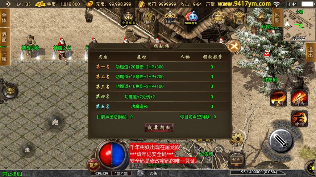 图片[16]源码下载-游戏源码下载-手机游戏源码下载-手机游戏服务端下载-服务端下载-游戏服务端下载-页游服务端下载-页游私服-端游私服-手游私服-游戏私服-网站源码下载-架设工具下载-私服下载【180热血复古微变三职业】战神引擎+视频参考搭建教程源码下载-游戏源码下载-手机游戏源码下载-手机游戏服务端下载-服务端下载-游戏服务端下载-页游服务端下载-页游私服-端游私服-手游私服-游戏私服-网站源码下载-架设工具下载-私服下载久似妖气源码网