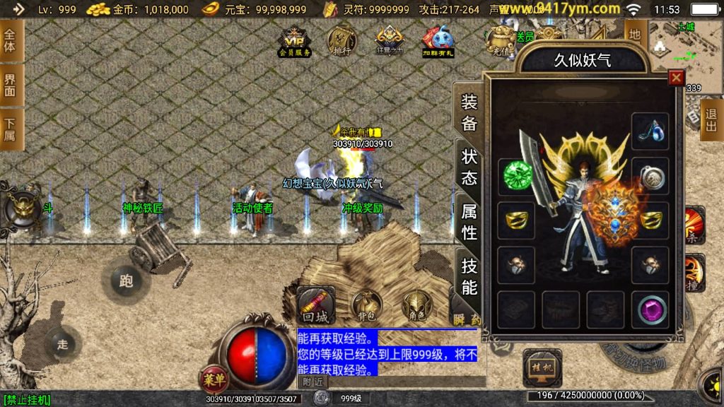 图片[28]源码下载-游戏源码下载-手机游戏源码下载-手机游戏服务端下载-服务端下载-游戏服务端下载-页游服务端下载-页游私服-端游私服-手游私服-游戏私服-网站源码下载-架设工具下载-私服下载【180热血复古微变三职业】战神引擎+视频参考搭建教程源码下载-游戏源码下载-手机游戏源码下载-手机游戏服务端下载-服务端下载-游戏服务端下载-页游服务端下载-页游私服-端游私服-手游私服-游戏私服-网站源码下载-架设工具下载-私服下载久似妖气源码网