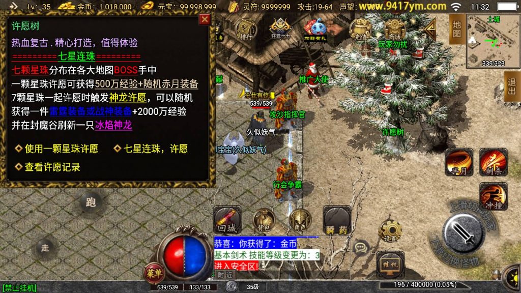 图片[15]源码下载-游戏源码下载-手机游戏源码下载-手机游戏服务端下载-服务端下载-游戏服务端下载-页游服务端下载-页游私服-端游私服-手游私服-游戏私服-网站源码下载-架设工具下载-私服下载【180热血复古微变三职业】战神引擎+视频参考搭建教程源码下载-游戏源码下载-手机游戏源码下载-手机游戏服务端下载-服务端下载-游戏服务端下载-页游服务端下载-页游私服-端游私服-手游私服-游戏私服-网站源码下载-架设工具下载-私服下载久似妖气源码网