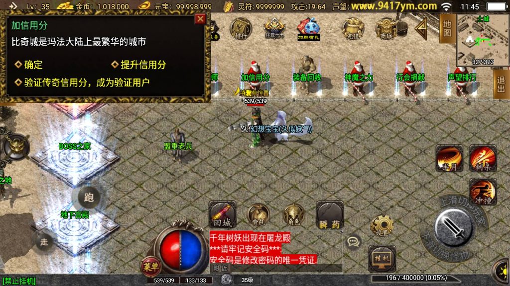 图片[19]源码下载-游戏源码下载-手机游戏源码下载-手机游戏服务端下载-服务端下载-游戏服务端下载-页游服务端下载-页游私服-端游私服-手游私服-游戏私服-网站源码下载-架设工具下载-私服下载【180热血复古微变三职业】战神引擎+视频参考搭建教程源码下载-游戏源码下载-手机游戏源码下载-手机游戏服务端下载-服务端下载-游戏服务端下载-页游服务端下载-页游私服-端游私服-手游私服-游戏私服-网站源码下载-架设工具下载-私服下载久似妖气源码网