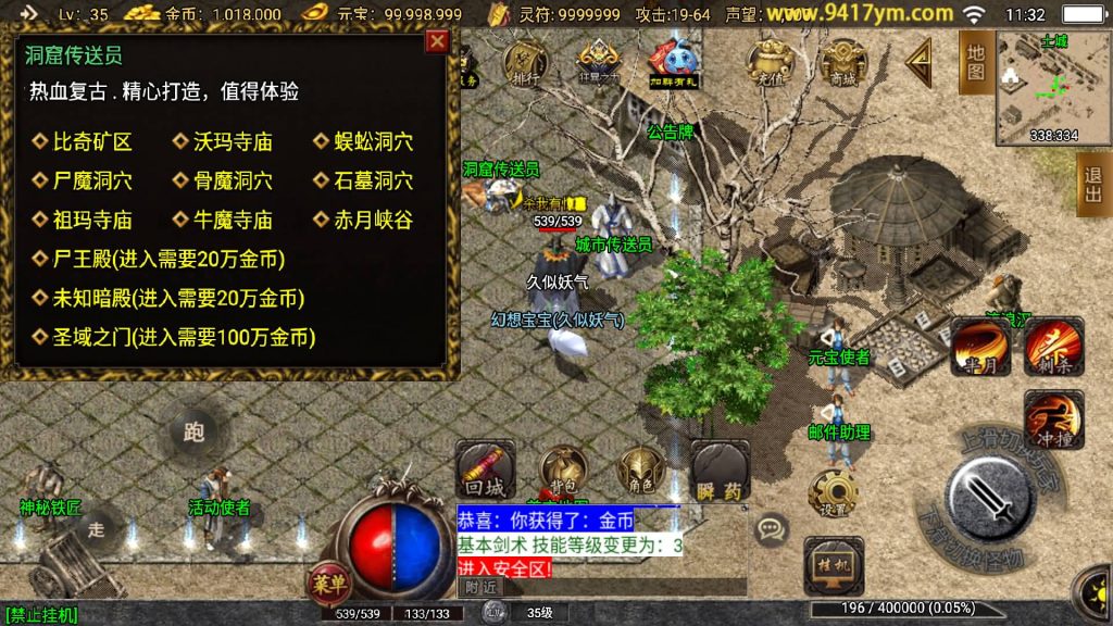 图片[12]源码下载-游戏源码下载-手机游戏源码下载-手机游戏服务端下载-服务端下载-游戏服务端下载-页游服务端下载-页游私服-端游私服-手游私服-游戏私服-网站源码下载-架设工具下载-私服下载【180热血复古微变三职业】战神引擎+视频参考搭建教程源码下载-游戏源码下载-手机游戏源码下载-手机游戏服务端下载-服务端下载-游戏服务端下载-页游服务端下载-页游私服-端游私服-手游私服-游戏私服-网站源码下载-架设工具下载-私服下载久似妖气源码网