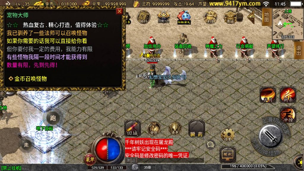 图片[20]源码下载-游戏源码下载-手机游戏源码下载-手机游戏服务端下载-服务端下载-游戏服务端下载-页游服务端下载-页游私服-端游私服-手游私服-游戏私服-网站源码下载-架设工具下载-私服下载【180热血复古微变三职业】战神引擎+视频参考搭建教程源码下载-游戏源码下载-手机游戏源码下载-手机游戏服务端下载-服务端下载-游戏服务端下载-页游服务端下载-页游私服-端游私服-手游私服-游戏私服-网站源码下载-架设工具下载-私服下载久似妖气源码网