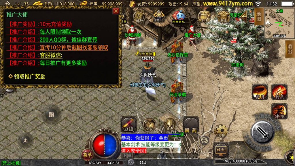 图片[13]源码下载-游戏源码下载-手机游戏源码下载-手机游戏服务端下载-服务端下载-游戏服务端下载-页游服务端下载-页游私服-端游私服-手游私服-游戏私服-网站源码下载-架设工具下载-私服下载【180热血复古微变三职业】战神引擎+视频参考搭建教程源码下载-游戏源码下载-手机游戏源码下载-手机游戏服务端下载-服务端下载-游戏服务端下载-页游服务端下载-页游私服-端游私服-手游私服-游戏私服-网站源码下载-架设工具下载-私服下载久似妖气源码网