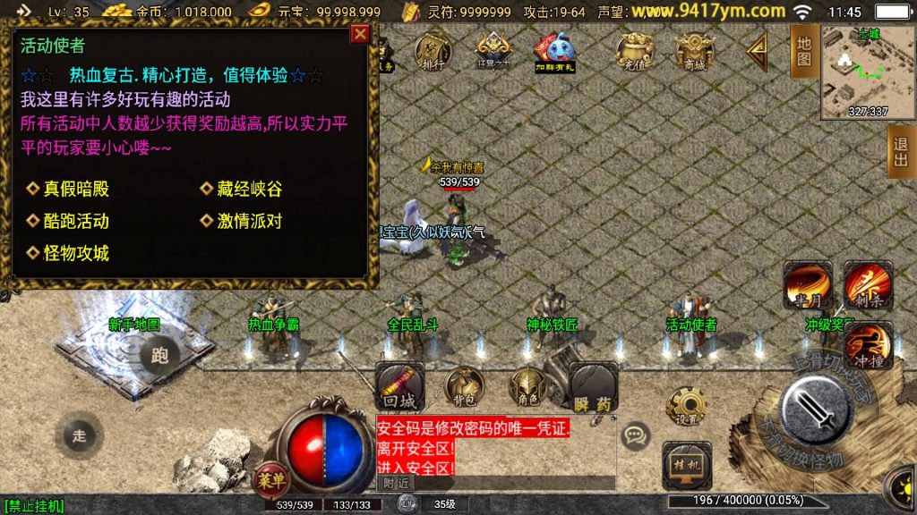 图片[26]源码下载-游戏源码下载-手机游戏源码下载-手机游戏服务端下载-服务端下载-游戏服务端下载-页游服务端下载-页游私服-端游私服-手游私服-游戏私服-网站源码下载-架设工具下载-私服下载【180热血复古微变三职业】战神引擎+视频参考搭建教程源码下载-游戏源码下载-手机游戏源码下载-手机游戏服务端下载-服务端下载-游戏服务端下载-页游服务端下载-页游私服-端游私服-手游私服-游戏私服-网站源码下载-架设工具下载-私服下载久似妖气源码网