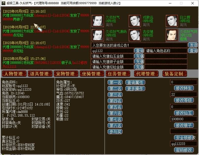 图片[19]源码下载-游戏源码下载-手机游戏源码下载-手机游戏服务端下载-服务端下载-游戏服务端下载-页游服务端下载-页游私服-端游私服-手游私服-游戏私服-网站源码下载-架设工具下载-私服下载【星卡星阵】[GGE]【大话西游端游】+视频搭建教程源码下载-游戏源码下载-手机游戏源码下载-手机游戏服务端下载-服务端下载-游戏服务端下载-页游服务端下载-页游私服-端游私服-手游私服-游戏私服-网站源码下载-架设工具下载-私服下载久似妖气源码网