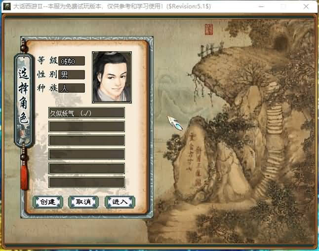 图片[4]源码下载-游戏源码下载-手机游戏源码下载-手机游戏服务端下载-服务端下载-游戏服务端下载-页游服务端下载-页游私服-端游私服-手游私服-游戏私服-网站源码下载-架设工具下载-私服下载【星卡星阵】[GGE]【大话西游端游】+视频搭建教程源码下载-游戏源码下载-手机游戏源码下载-手机游戏服务端下载-服务端下载-游戏服务端下载-页游服务端下载-页游私服-端游私服-手游私服-游戏私服-网站源码下载-架设工具下载-私服下载久似妖气源码网