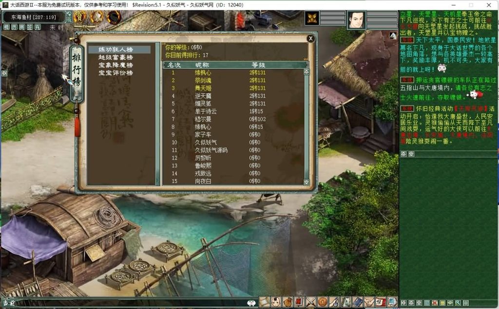 图片[2]源码下载-游戏源码下载-手机游戏源码下载-手机游戏服务端下载-服务端下载-游戏服务端下载-页游服务端下载-页游私服-端游私服-手游私服-游戏私服-网站源码下载-架设工具下载-私服下载【星卡星阵】[GGE]【大话西游端游】+视频搭建教程源码下载-游戏源码下载-手机游戏源码下载-手机游戏服务端下载-服务端下载-游戏服务端下载-页游服务端下载-页游私服-端游私服-手游私服-游戏私服-网站源码下载-架设工具下载-私服下载久似妖气源码网