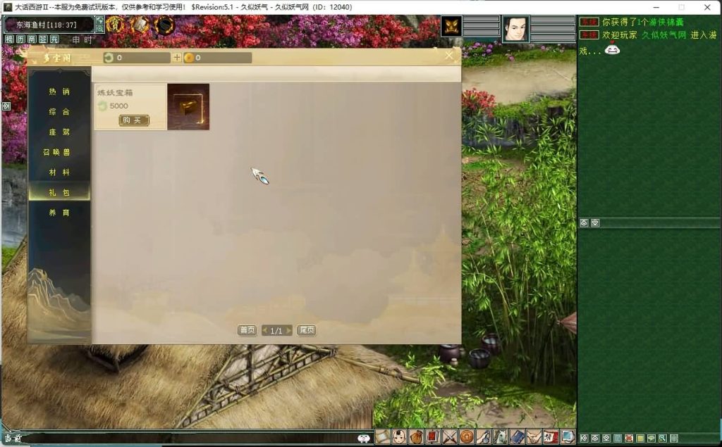 图片[11]源码下载-游戏源码下载-手机游戏源码下载-手机游戏服务端下载-服务端下载-游戏服务端下载-页游服务端下载-页游私服-端游私服-手游私服-游戏私服-网站源码下载-架设工具下载-私服下载【星卡星阵】[GGE]【大话西游端游】+视频搭建教程源码下载-游戏源码下载-手机游戏源码下载-手机游戏服务端下载-服务端下载-游戏服务端下载-页游服务端下载-页游私服-端游私服-手游私服-游戏私服-网站源码下载-架设工具下载-私服下载久似妖气源码网