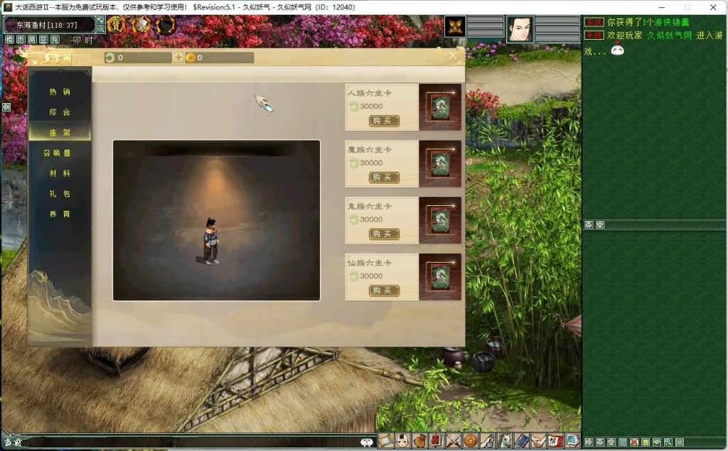 图片[9]源码下载-游戏源码下载-手机游戏源码下载-手机游戏服务端下载-服务端下载-游戏服务端下载-页游服务端下载-页游私服-端游私服-手游私服-游戏私服-网站源码下载-架设工具下载-私服下载【星卡星阵】[GGE]【大话西游端游】+视频搭建教程源码下载-游戏源码下载-手机游戏源码下载-手机游戏服务端下载-服务端下载-游戏服务端下载-页游服务端下载-页游私服-端游私服-手游私服-游戏私服-网站源码下载-架设工具下载-私服下载久似妖气源码网