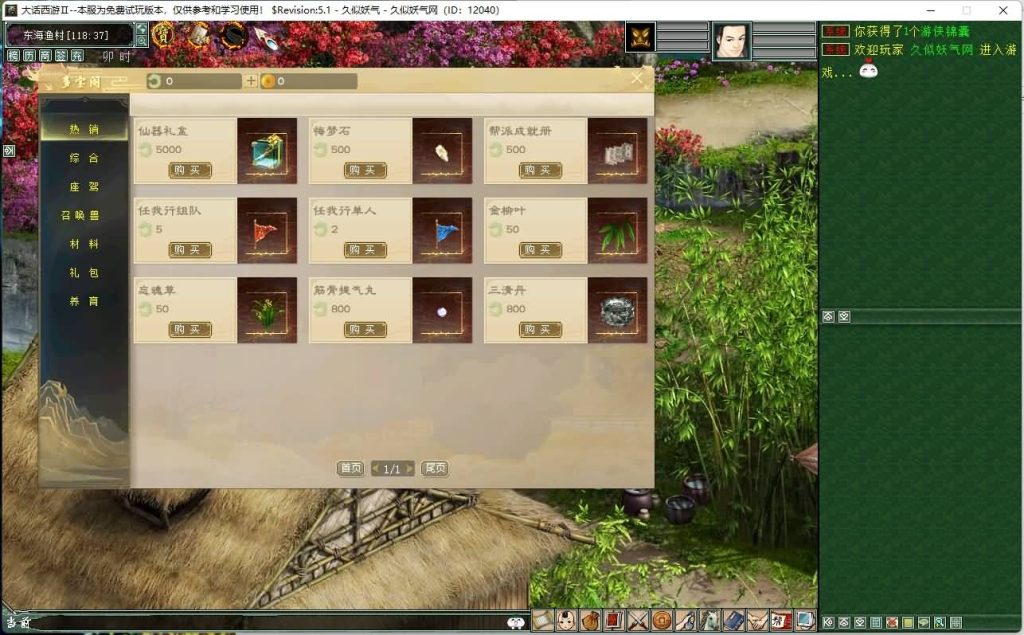 图片[7]源码下载-游戏源码下载-手机游戏源码下载-手机游戏服务端下载-服务端下载-游戏服务端下载-页游服务端下载-页游私服-端游私服-手游私服-游戏私服-网站源码下载-架设工具下载-私服下载【星卡星阵】[GGE]【大话西游端游】+视频搭建教程源码下载-游戏源码下载-手机游戏源码下载-手机游戏服务端下载-服务端下载-游戏服务端下载-页游服务端下载-页游私服-端游私服-手游私服-游戏私服-网站源码下载-架设工具下载-私服下载久似妖气源码网