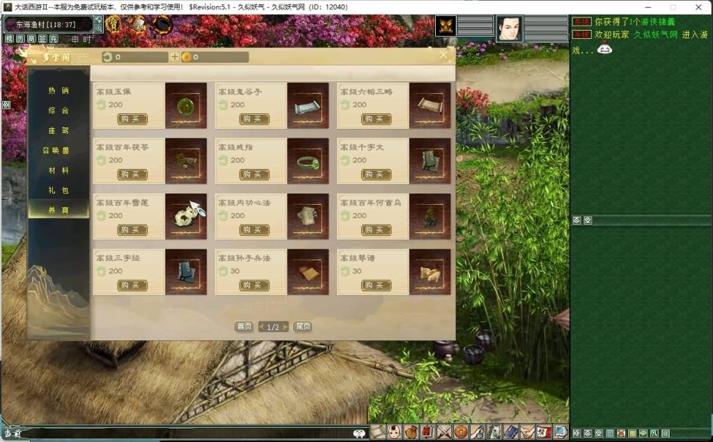 图片[12]源码下载-游戏源码下载-手机游戏源码下载-手机游戏服务端下载-服务端下载-游戏服务端下载-页游服务端下载-页游私服-端游私服-手游私服-游戏私服-网站源码下载-架设工具下载-私服下载【星卡星阵】[GGE]【大话西游端游】+视频搭建教程源码下载-游戏源码下载-手机游戏源码下载-手机游戏服务端下载-服务端下载-游戏服务端下载-页游服务端下载-页游私服-端游私服-手游私服-游戏私服-网站源码下载-架设工具下载-私服下载久似妖气源码网