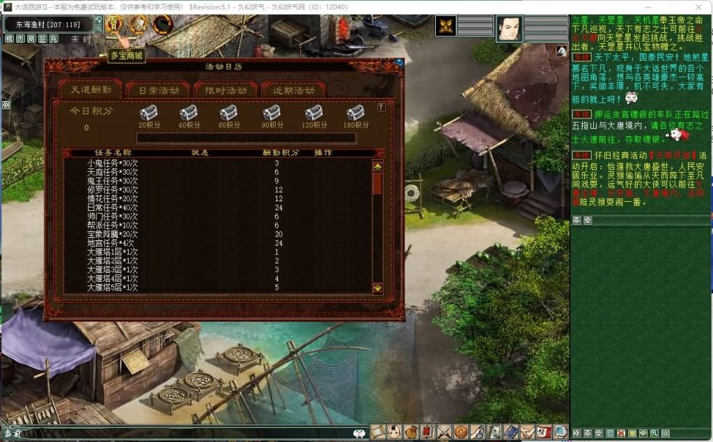 图片[16]源码下载-游戏源码下载-手机游戏源码下载-手机游戏服务端下载-服务端下载-游戏服务端下载-页游服务端下载-页游私服-端游私服-手游私服-游戏私服-网站源码下载-架设工具下载-私服下载【星卡星阵】[GGE]【大话西游端游】+视频搭建教程源码下载-游戏源码下载-手机游戏源码下载-手机游戏服务端下载-服务端下载-游戏服务端下载-页游服务端下载-页游私服-端游私服-手游私服-游戏私服-网站源码下载-架设工具下载-私服下载久似妖气源码网