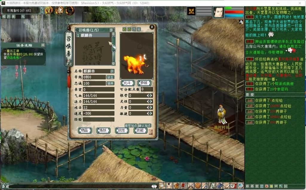 图片[18]源码下载-游戏源码下载-手机游戏源码下载-手机游戏服务端下载-服务端下载-游戏服务端下载-页游服务端下载-页游私服-端游私服-手游私服-游戏私服-网站源码下载-架设工具下载-私服下载【星卡星阵】[GGE]【大话西游端游】+视频搭建教程源码下载-游戏源码下载-手机游戏源码下载-手机游戏服务端下载-服务端下载-游戏服务端下载-页游服务端下载-页游私服-端游私服-手游私服-游戏私服-网站源码下载-架设工具下载-私服下载久似妖气源码网