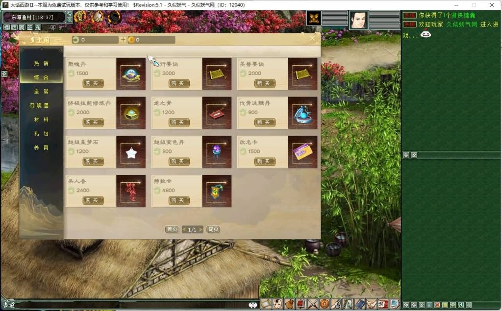 图片[8]源码下载-游戏源码下载-手机游戏源码下载-手机游戏服务端下载-服务端下载-游戏服务端下载-页游服务端下载-页游私服-端游私服-手游私服-游戏私服-网站源码下载-架设工具下载-私服下载【星卡星阵】[GGE]【大话西游端游】+视频搭建教程源码下载-游戏源码下载-手机游戏源码下载-手机游戏服务端下载-服务端下载-游戏服务端下载-页游服务端下载-页游私服-端游私服-手游私服-游戏私服-网站源码下载-架设工具下载-私服下载久似妖气源码网