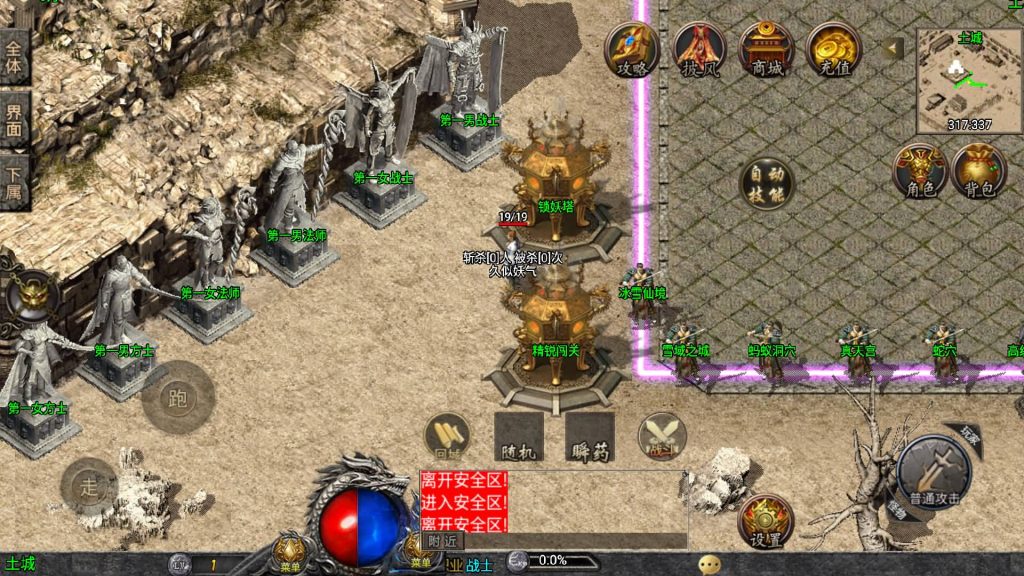 图片[22]源码下载-游戏源码下载-手机游戏源码下载-手机游戏服务端下载-服务端下载-游戏服务端下载-页游服务端下载-页游私服-端游私服-手游私服-游戏私服-网站源码下载-架设工具下载-私服下载【1.76天虹骷髅元素三职业白猪3.1修复版】战神引擎+视频参考搭建教程源码下载-游戏源码下载-手机游戏源码下载-手机游戏服务端下载-服务端下载-游戏服务端下载-页游服务端下载-页游私服-端游私服-手游私服-游戏私服-网站源码下载-架设工具下载-私服下载久似妖气源码网