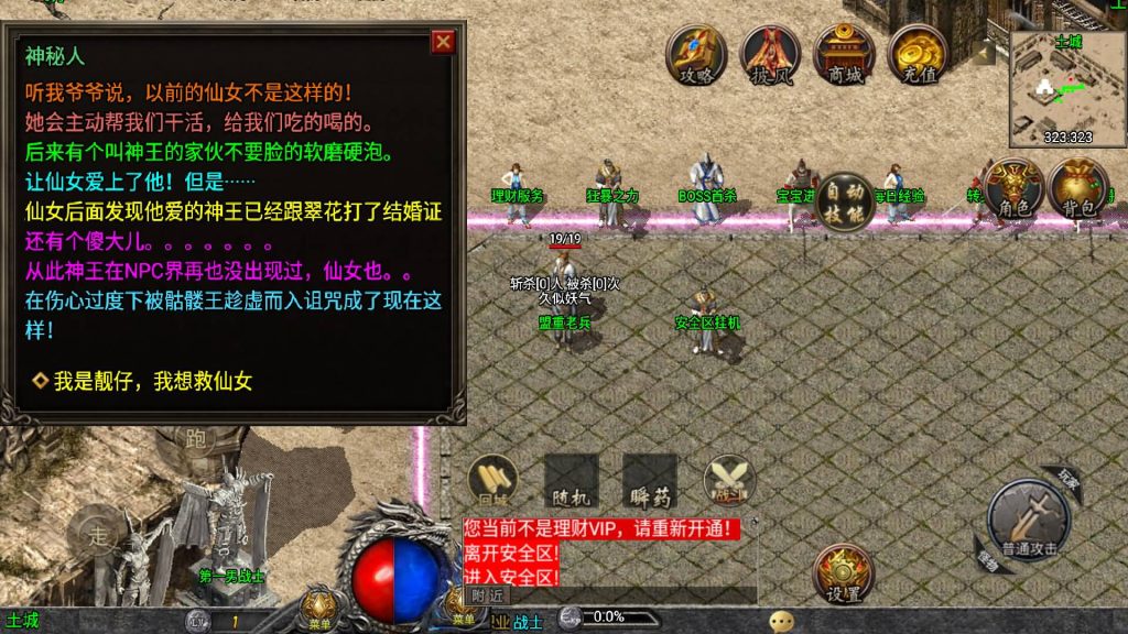 图片[21]源码下载-游戏源码下载-手机游戏源码下载-手机游戏服务端下载-服务端下载-游戏服务端下载-页游服务端下载-页游私服-端游私服-手游私服-游戏私服-网站源码下载-架设工具下载-私服下载【1.76天虹骷髅元素三职业白猪3.1修复版】战神引擎+视频参考搭建教程源码下载-游戏源码下载-手机游戏源码下载-手机游戏服务端下载-服务端下载-游戏服务端下载-页游服务端下载-页游私服-端游私服-手游私服-游戏私服-网站源码下载-架设工具下载-私服下载久似妖气源码网