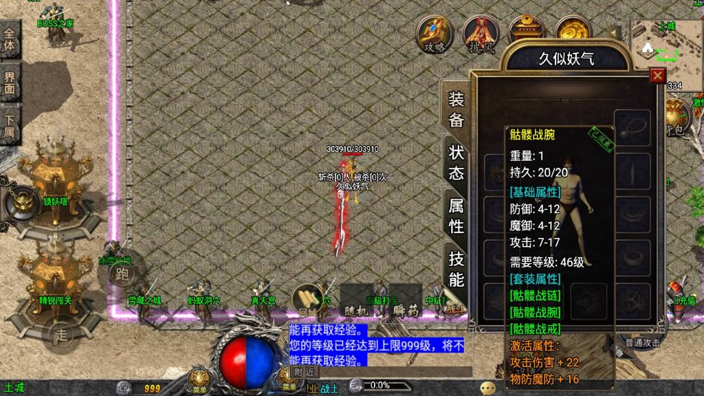 图片[26]源码下载-游戏源码下载-手机游戏源码下载-手机游戏服务端下载-服务端下载-游戏服务端下载-页游服务端下载-页游私服-端游私服-手游私服-游戏私服-网站源码下载-架设工具下载-私服下载【1.76天虹骷髅元素三职业白猪3.1修复版】战神引擎+视频参考搭建教程源码下载-游戏源码下载-手机游戏源码下载-手机游戏服务端下载-服务端下载-游戏服务端下载-页游服务端下载-页游私服-端游私服-手游私服-游戏私服-网站源码下载-架设工具下载-私服下载久似妖气源码网