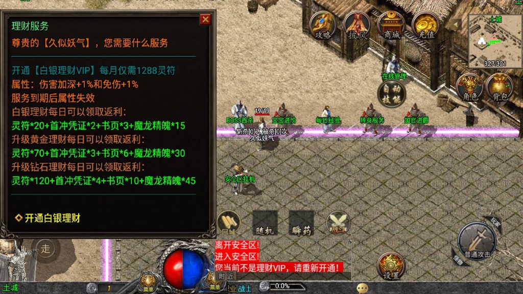 图片[19]源码下载-游戏源码下载-手机游戏源码下载-手机游戏服务端下载-服务端下载-游戏服务端下载-页游服务端下载-页游私服-端游私服-手游私服-游戏私服-网站源码下载-架设工具下载-私服下载【1.76天虹骷髅元素三职业白猪3.1修复版】战神引擎+视频参考搭建教程源码下载-游戏源码下载-手机游戏源码下载-手机游戏服务端下载-服务端下载-游戏服务端下载-页游服务端下载-页游私服-端游私服-手游私服-游戏私服-网站源码下载-架设工具下载-私服下载久似妖气源码网