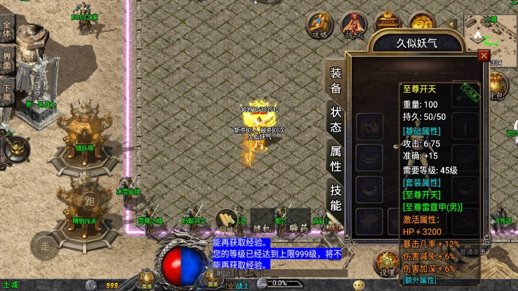 图片[27]源码下载-游戏源码下载-手机游戏源码下载-手机游戏服务端下载-服务端下载-游戏服务端下载-页游服务端下载-页游私服-端游私服-手游私服-游戏私服-网站源码下载-架设工具下载-私服下载【1.76天虹骷髅元素三职业白猪3.1修复版】战神引擎+视频参考搭建教程源码下载-游戏源码下载-手机游戏源码下载-手机游戏服务端下载-服务端下载-游戏服务端下载-页游服务端下载-页游私服-端游私服-手游私服-游戏私服-网站源码下载-架设工具下载-私服下载久似妖气源码网