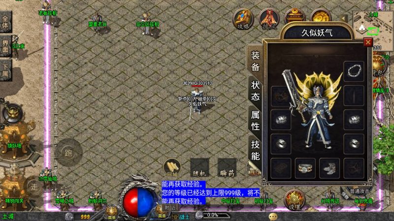 【1.76天虹骷髅元素三职业白猪3.1修复版】战神引擎+视频参考搭建教程源码下载-游戏源码下载-手机游戏源码下载-手机游戏服务端下载-服务端下载-游戏服务端下载-页游服务端下载-页游私服-端游私服-手游私服-游戏私服-网站源码下载-架设工具下载-私服下载久似妖气源码网