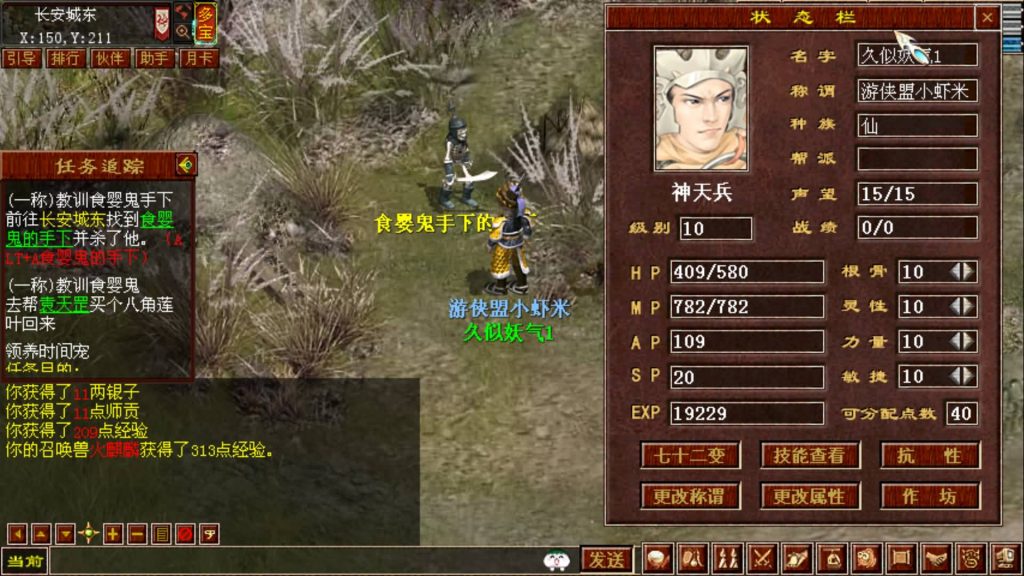 图片[4]源码下载-游戏源码下载-手机游戏源码下载-手机游戏服务端下载-服务端下载-游戏服务端下载-页游服务端下载-页游私服-端游私服-手游私服-游戏私服-网站源码下载-架设工具下载-私服下载【技能端复古3-4族切换】[GGE]【大话西游端游】+视频搭建教程源码下载-游戏源码下载-手机游戏源码下载-手机游戏服务端下载-服务端下载-游戏服务端下载-页游服务端下载-页游私服-端游私服-手游私服-游戏私服-网站源码下载-架设工具下载-私服下载久似妖气源码网