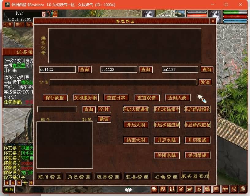 图片[19]源码下载-游戏源码下载-手机游戏源码下载-手机游戏服务端下载-服务端下载-游戏服务端下载-页游服务端下载-页游私服-端游私服-手游私服-游戏私服-网站源码下载-架设工具下载-私服下载【技能端复古3-4族切换】[GGE]【大话西游端游】+视频搭建教程源码下载-游戏源码下载-手机游戏源码下载-手机游戏服务端下载-服务端下载-游戏服务端下载-页游服务端下载-页游私服-端游私服-手游私服-游戏私服-网站源码下载-架设工具下载-私服下载久似妖气源码网