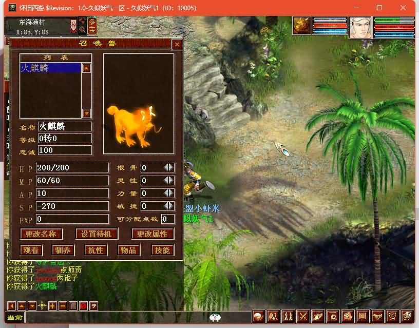 图片[20]源码下载-游戏源码下载-手机游戏源码下载-手机游戏服务端下载-服务端下载-游戏服务端下载-页游服务端下载-页游私服-端游私服-手游私服-游戏私服-网站源码下载-架设工具下载-私服下载【技能端复古3-4族切换】[GGE]【大话西游端游】+视频搭建教程源码下载-游戏源码下载-手机游戏源码下载-手机游戏服务端下载-服务端下载-游戏服务端下载-页游服务端下载-页游私服-端游私服-手游私服-游戏私服-网站源码下载-架设工具下载-私服下载久似妖气源码网