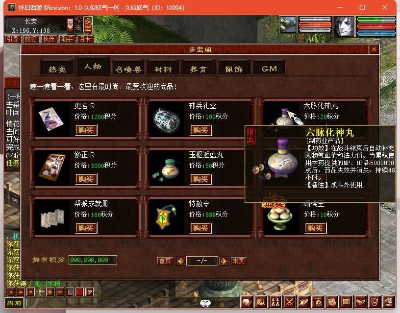 图片[11]源码下载-游戏源码下载-手机游戏源码下载-手机游戏服务端下载-服务端下载-游戏服务端下载-页游服务端下载-页游私服-端游私服-手游私服-游戏私服-网站源码下载-架设工具下载-私服下载【技能端复古3-4族切换】[GGE]【大话西游端游】+视频搭建教程源码下载-游戏源码下载-手机游戏源码下载-手机游戏服务端下载-服务端下载-游戏服务端下载-页游服务端下载-页游私服-端游私服-手游私服-游戏私服-网站源码下载-架设工具下载-私服下载久似妖气源码网