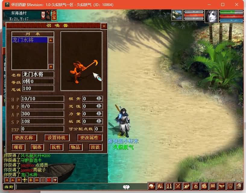 图片[9]源码下载-游戏源码下载-手机游戏源码下载-手机游戏服务端下载-服务端下载-游戏服务端下载-页游服务端下载-页游私服-端游私服-手游私服-游戏私服-网站源码下载-架设工具下载-私服下载【技能端复古3-4族切换】[GGE]【大话西游端游】+视频搭建教程源码下载-游戏源码下载-手机游戏源码下载-手机游戏服务端下载-服务端下载-游戏服务端下载-页游服务端下载-页游私服-端游私服-手游私服-游戏私服-网站源码下载-架设工具下载-私服下载久似妖气源码网