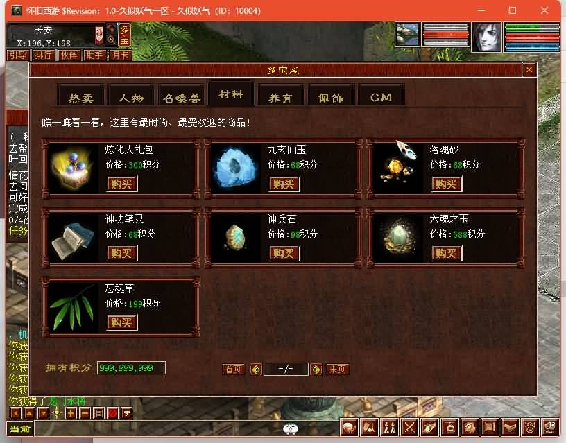 图片[13]源码下载-游戏源码下载-手机游戏源码下载-手机游戏服务端下载-服务端下载-游戏服务端下载-页游服务端下载-页游私服-端游私服-手游私服-游戏私服-网站源码下载-架设工具下载-私服下载【技能端复古3-4族切换】[GGE]【大话西游端游】+视频搭建教程源码下载-游戏源码下载-手机游戏源码下载-手机游戏服务端下载-服务端下载-游戏服务端下载-页游服务端下载-页游私服-端游私服-手游私服-游戏私服-网站源码下载-架设工具下载-私服下载久似妖气源码网