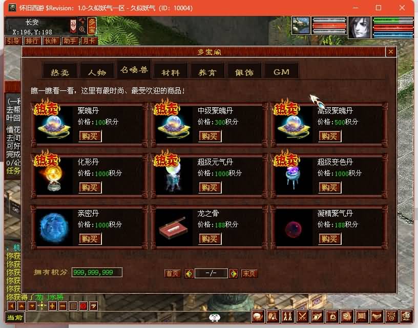 图片[12]源码下载-游戏源码下载-手机游戏源码下载-手机游戏服务端下载-服务端下载-游戏服务端下载-页游服务端下载-页游私服-端游私服-手游私服-游戏私服-网站源码下载-架设工具下载-私服下载【技能端复古3-4族切换】[GGE]【大话西游端游】+视频搭建教程源码下载-游戏源码下载-手机游戏源码下载-手机游戏服务端下载-服务端下载-游戏服务端下载-页游服务端下载-页游私服-端游私服-手游私服-游戏私服-网站源码下载-架设工具下载-私服下载久似妖气源码网