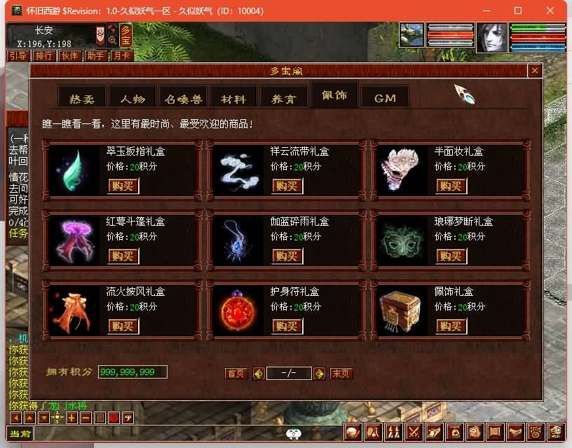 图片[15]源码下载-游戏源码下载-手机游戏源码下载-手机游戏服务端下载-服务端下载-游戏服务端下载-页游服务端下载-页游私服-端游私服-手游私服-游戏私服-网站源码下载-架设工具下载-私服下载【技能端复古3-4族切换】[GGE]【大话西游端游】+视频搭建教程源码下载-游戏源码下载-手机游戏源码下载-手机游戏服务端下载-服务端下载-游戏服务端下载-页游服务端下载-页游私服-端游私服-手游私服-游戏私服-网站源码下载-架设工具下载-私服下载久似妖气源码网